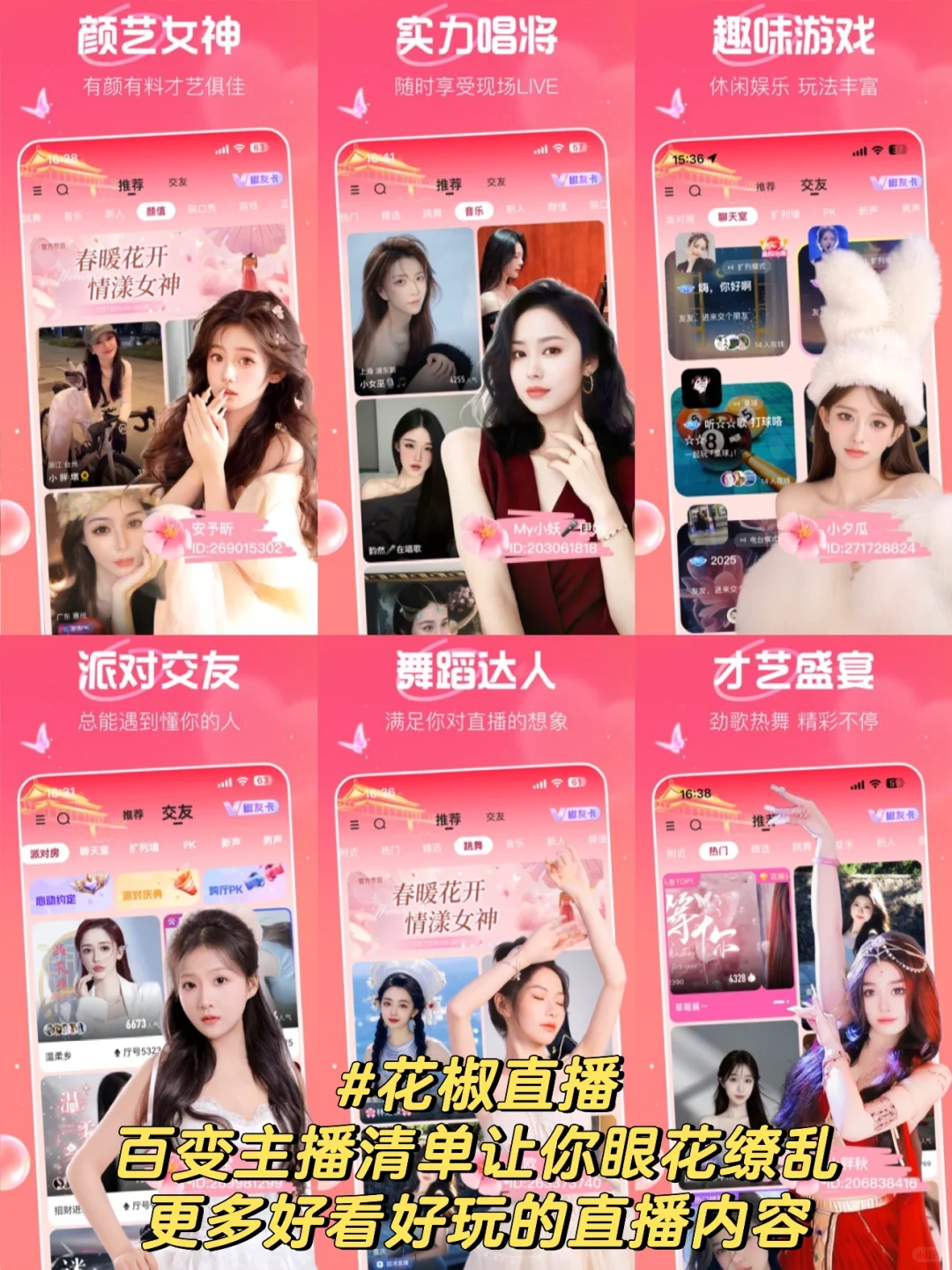 游戏直播APP软件排行榜前十名