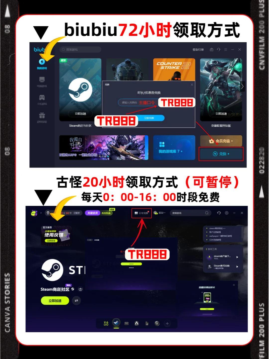 绝了！学生党必看，游戏加速器免费加速！