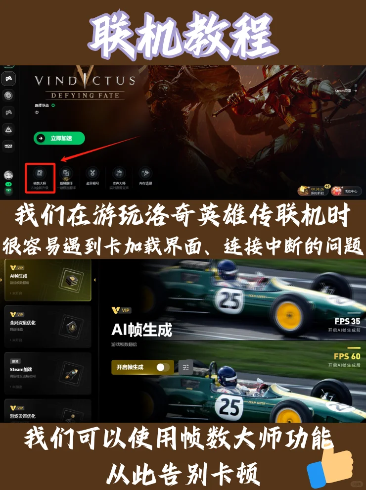 洛奇英雄传：反抗命运从下载到联机教程分享