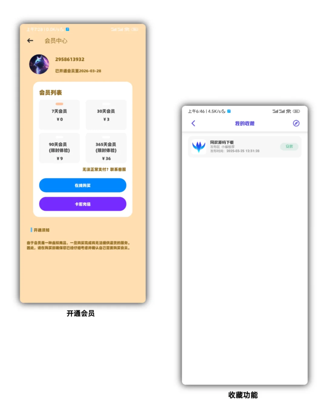 小小软件库源码