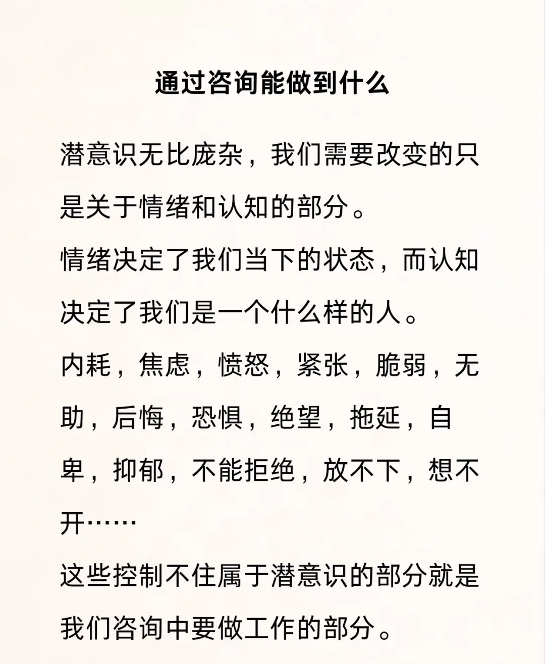 心理咨询=修电脑？真相扎心了💔