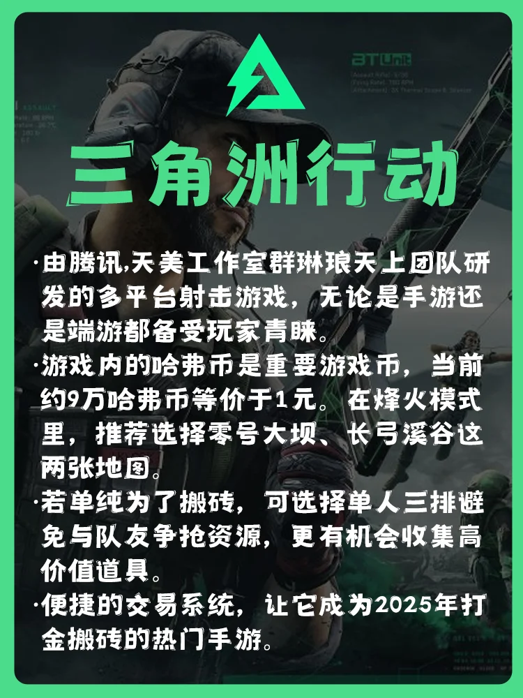 盘点2025年最适合打金搬砖的手机游戏排行榜