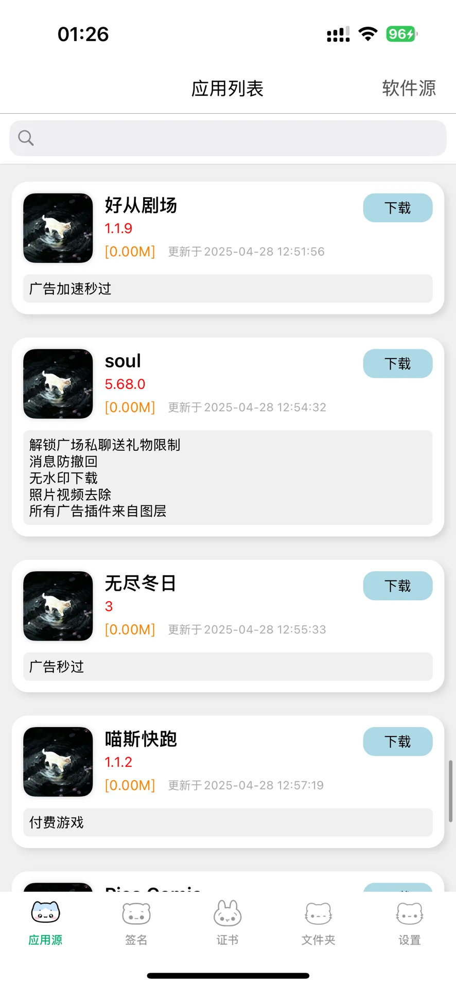 不是，谁还没有找到，带定制又带软件的软件源