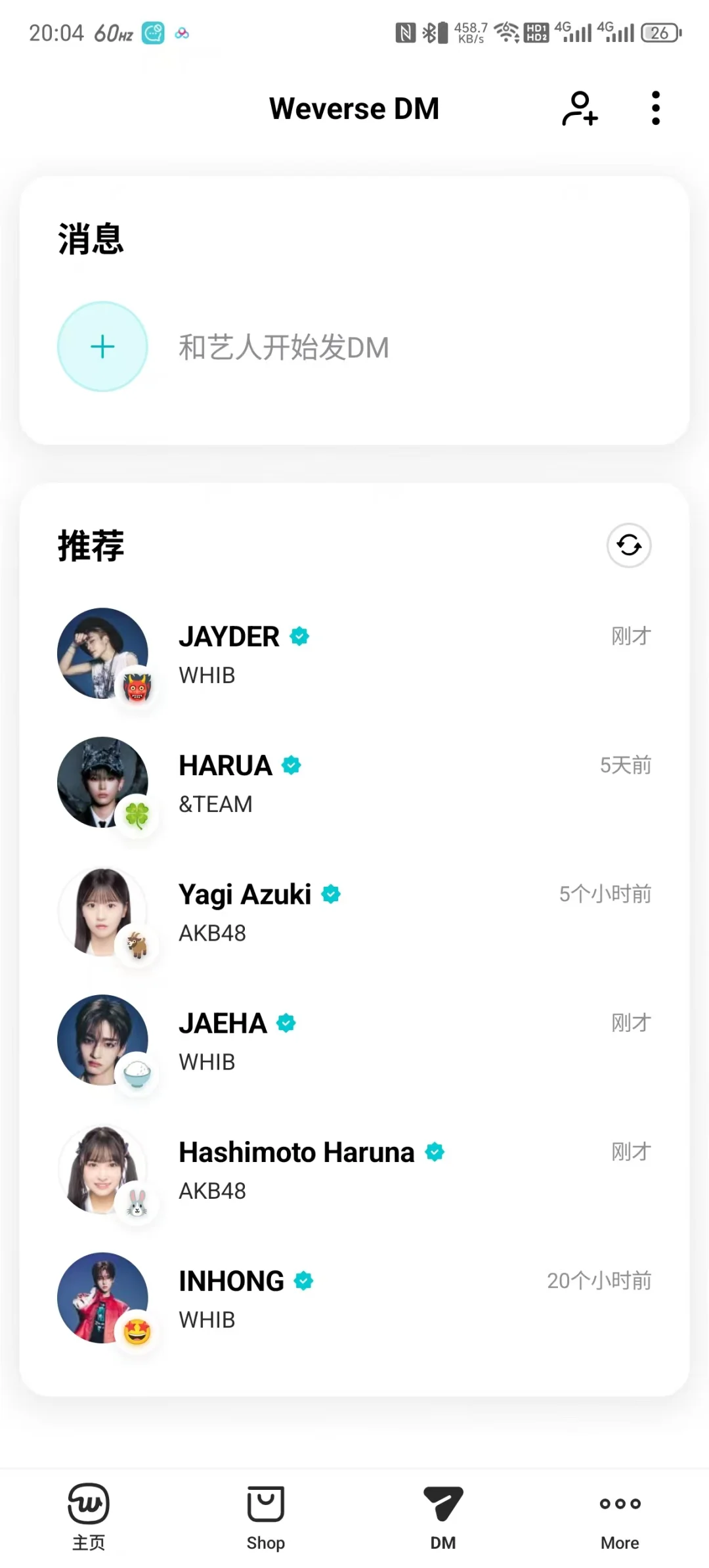 1分钟教你下载weverse