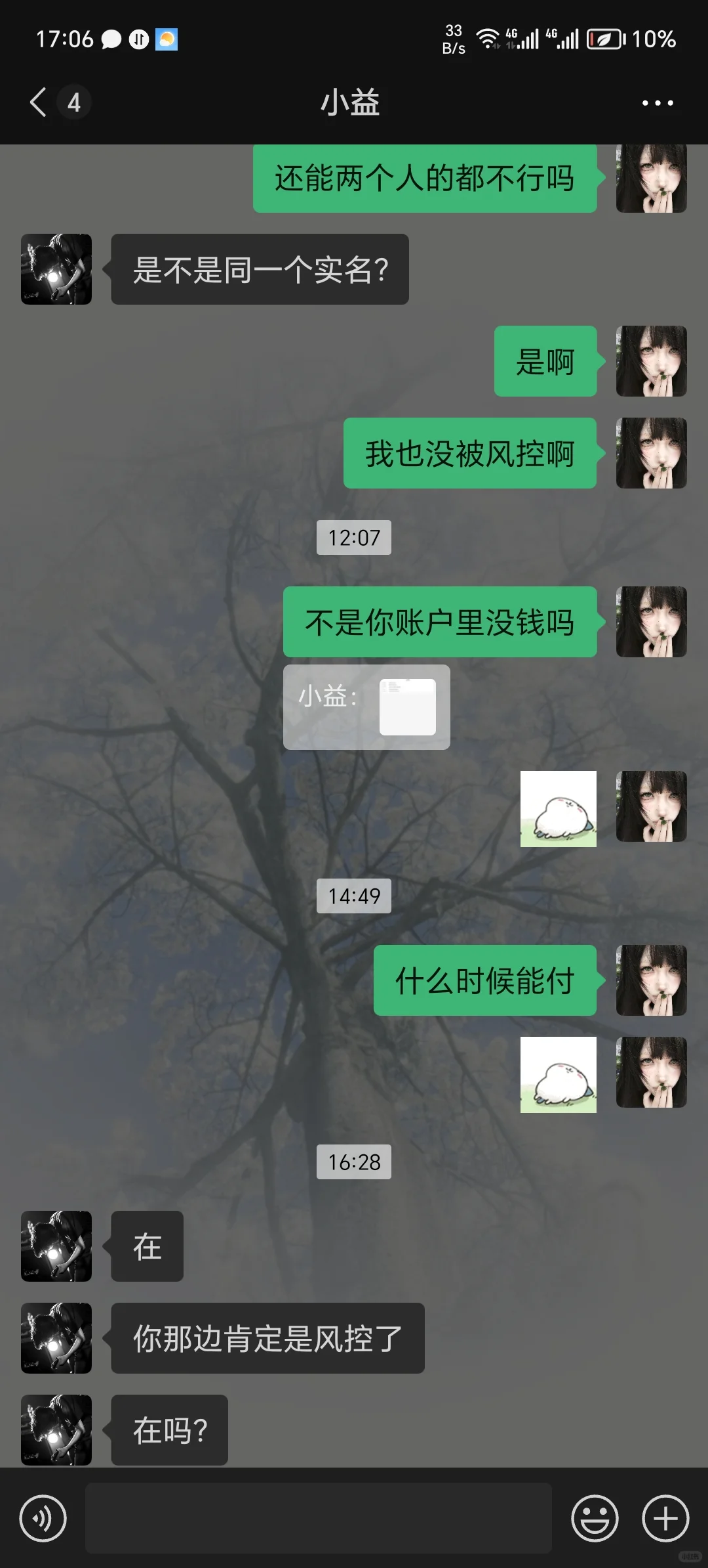 这是什么新骗局吗没见过