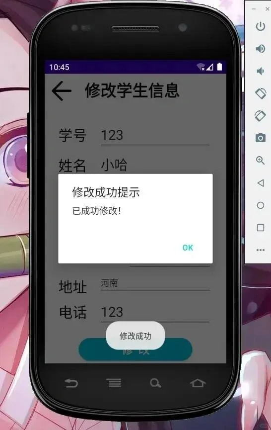 安卓APP源码和报告——学生信息管理系统