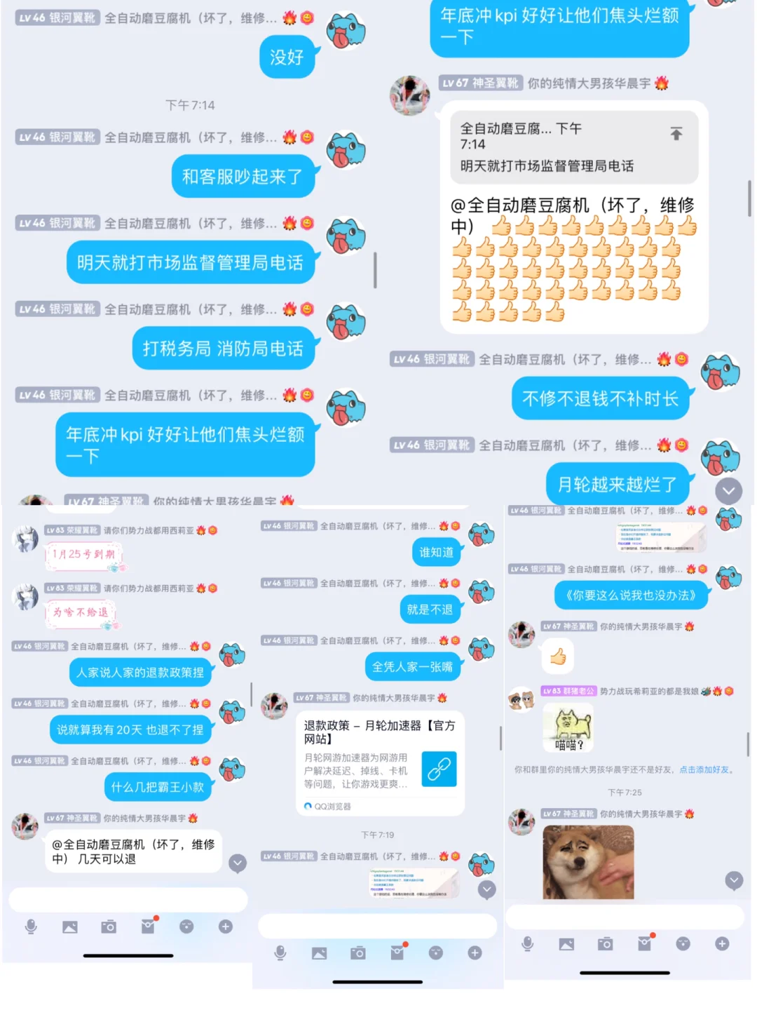 玩韩服游戏的避雷这个加速器！月轮