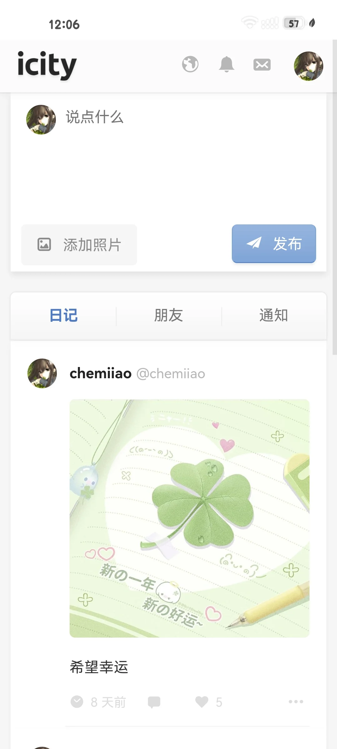 安卓版icity下载教程