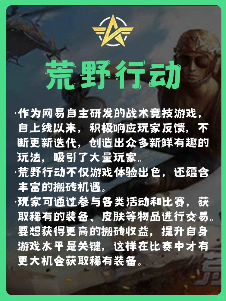 盘点2025年最适合打金搬砖的手机游戏排行榜