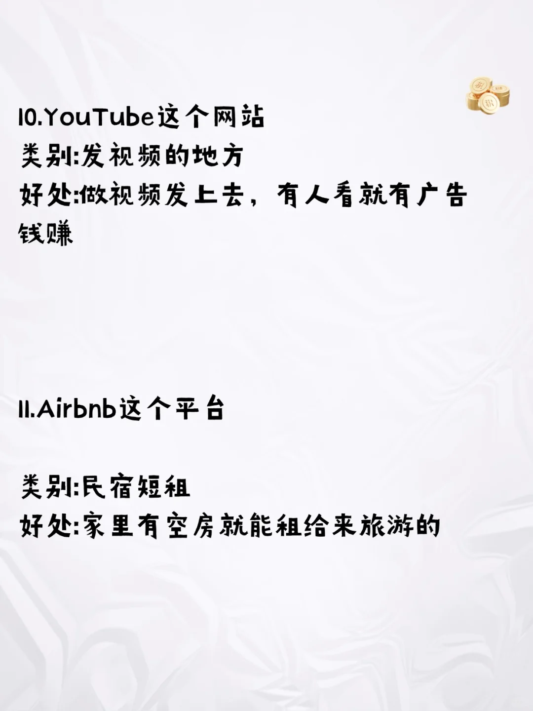 13个偏门站，速藏手慢无