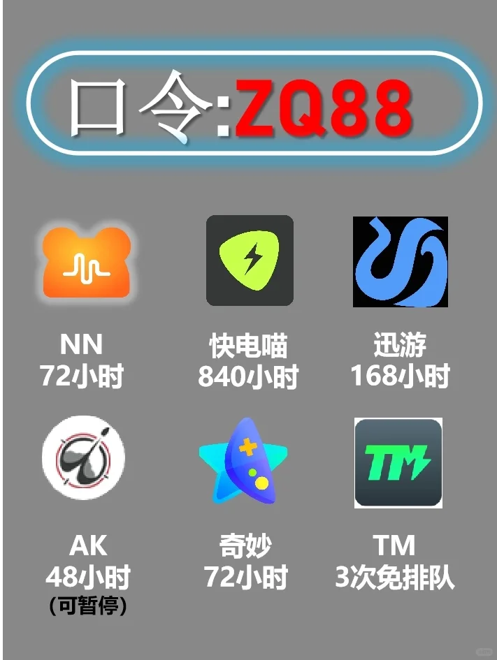 4月白嫖加速器的有效方法