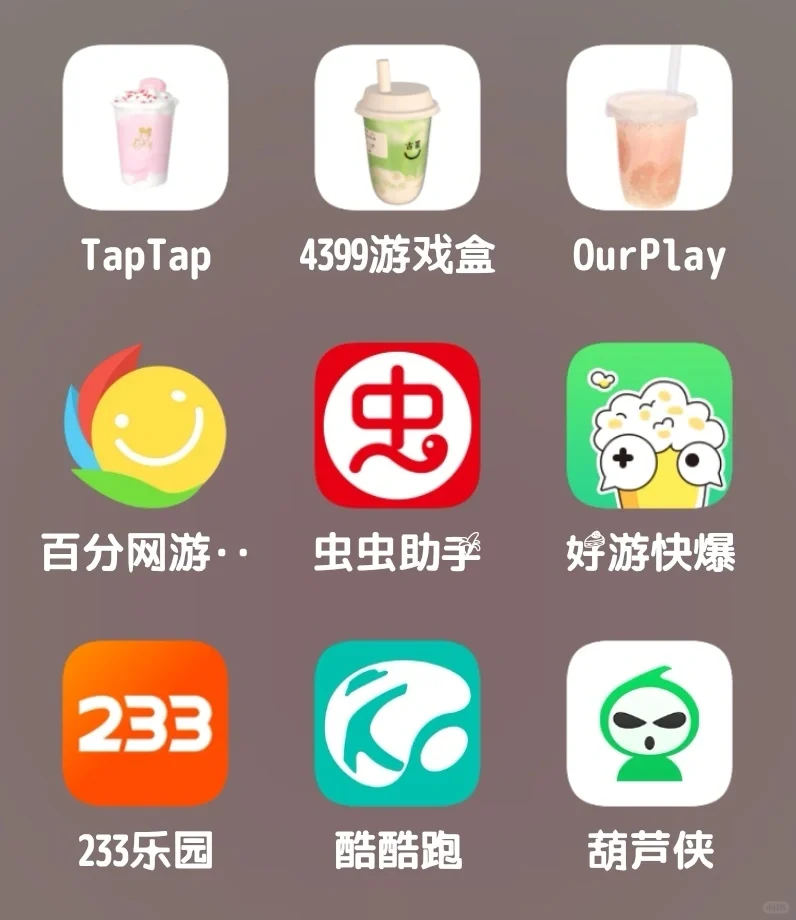 分享游戏APP