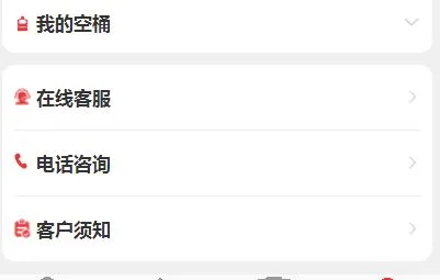 客户进入e点送水软件，想要咨询怎么办？
