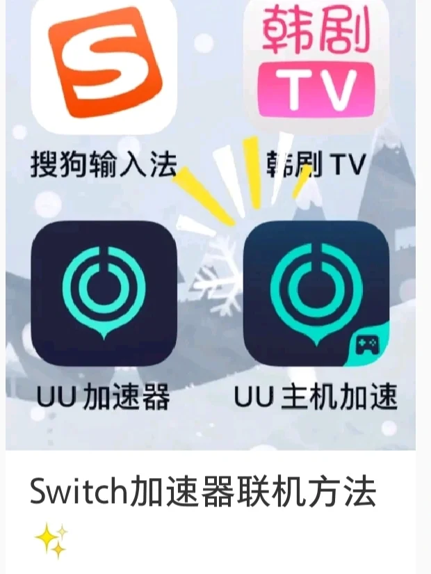 switch指南3
