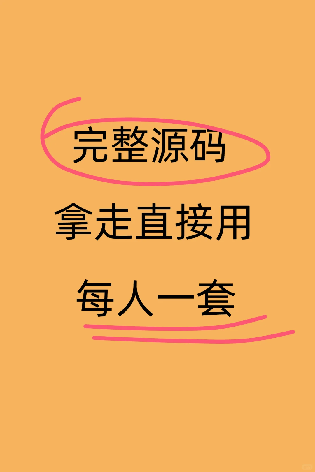 毕业设计课设作业，完整代码，来领！