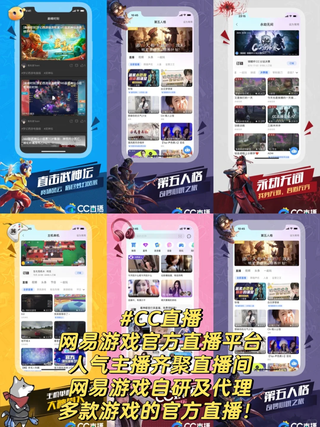 游戏直播APP软件排行榜前十名