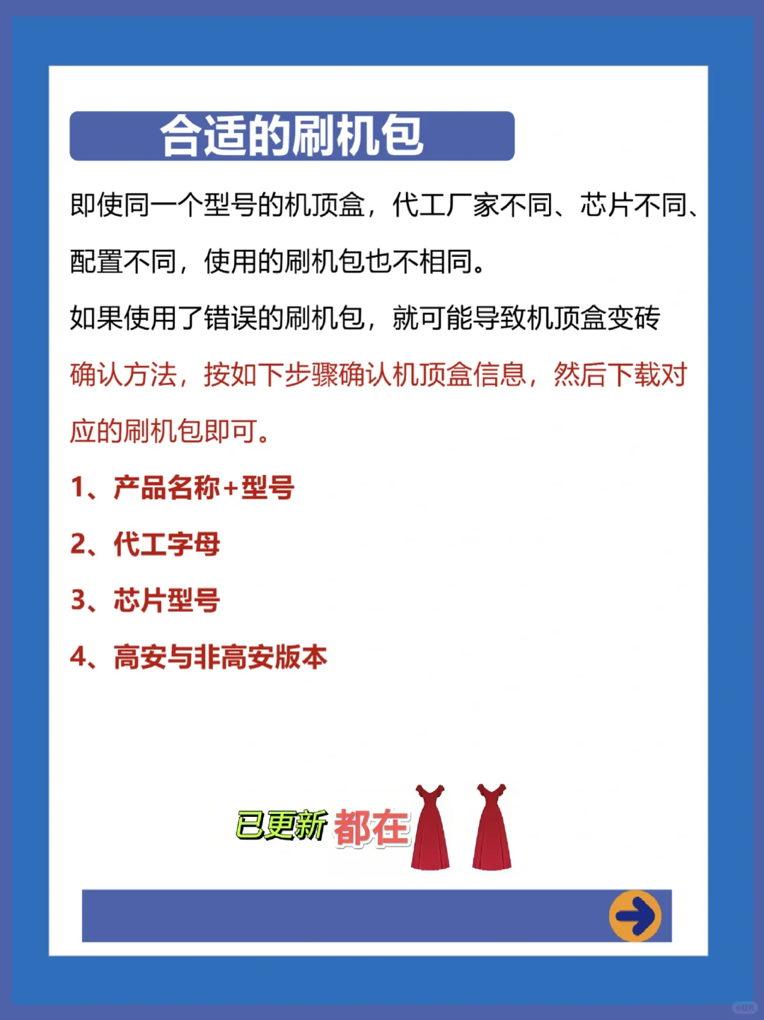 其实机顶盒升级很简单，手把手教你