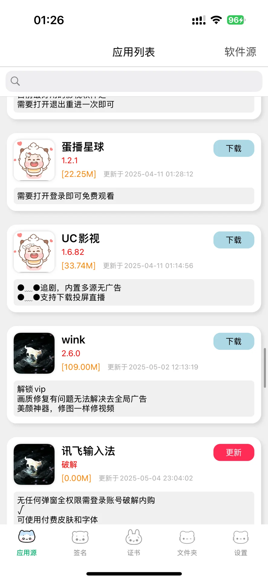 不是，谁还没有找到，带定制又带软件的软件源