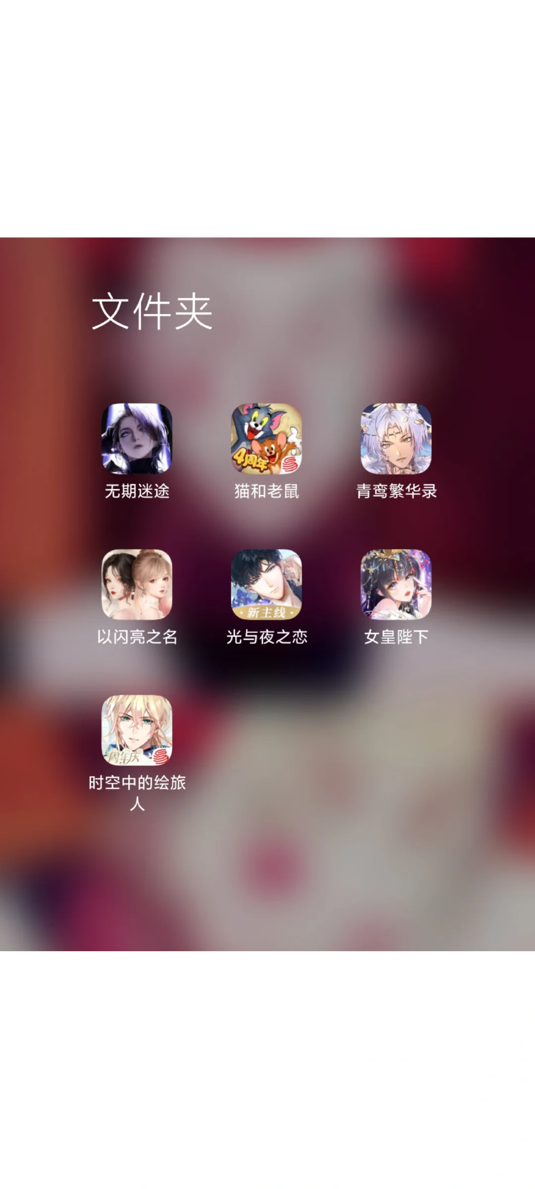 到底还有什么游戏是好玩的！！！