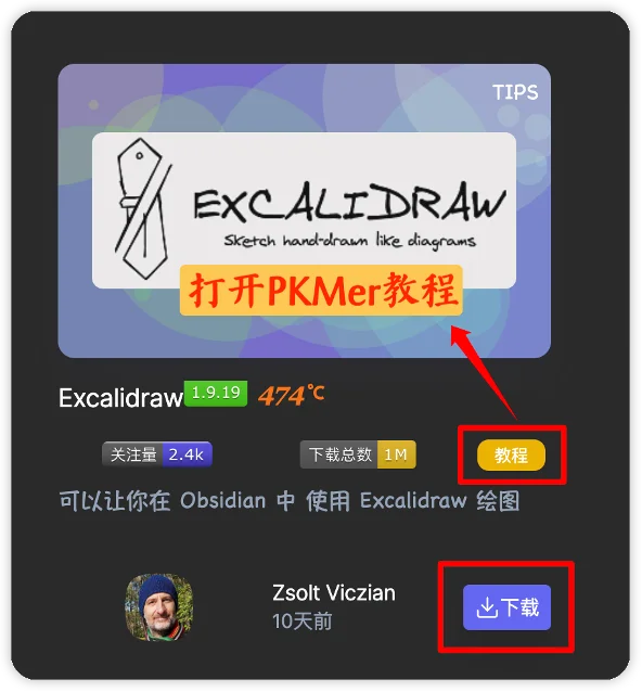 来了！全网最详细的PKMer插件安装教程！