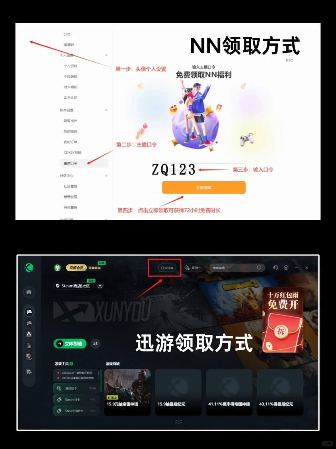 一分钟学会加速器如何选？不再怕游戏卡顿了
