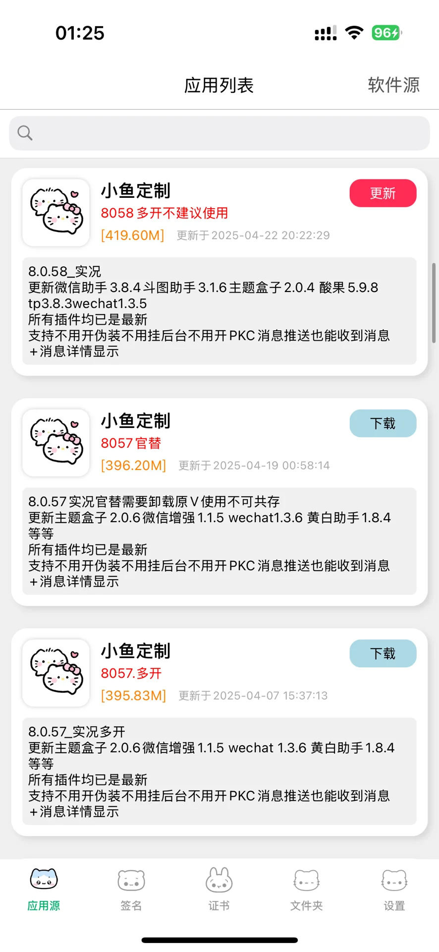 不是，谁还没有找到，带定制又带软件的软件源