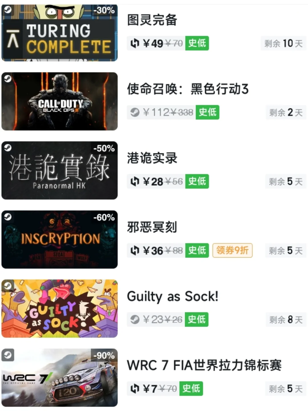 兄弟们，今日游戏史低！6月5日不容错过