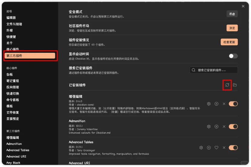 来了！全网最详细的PKMer插件安装教程！