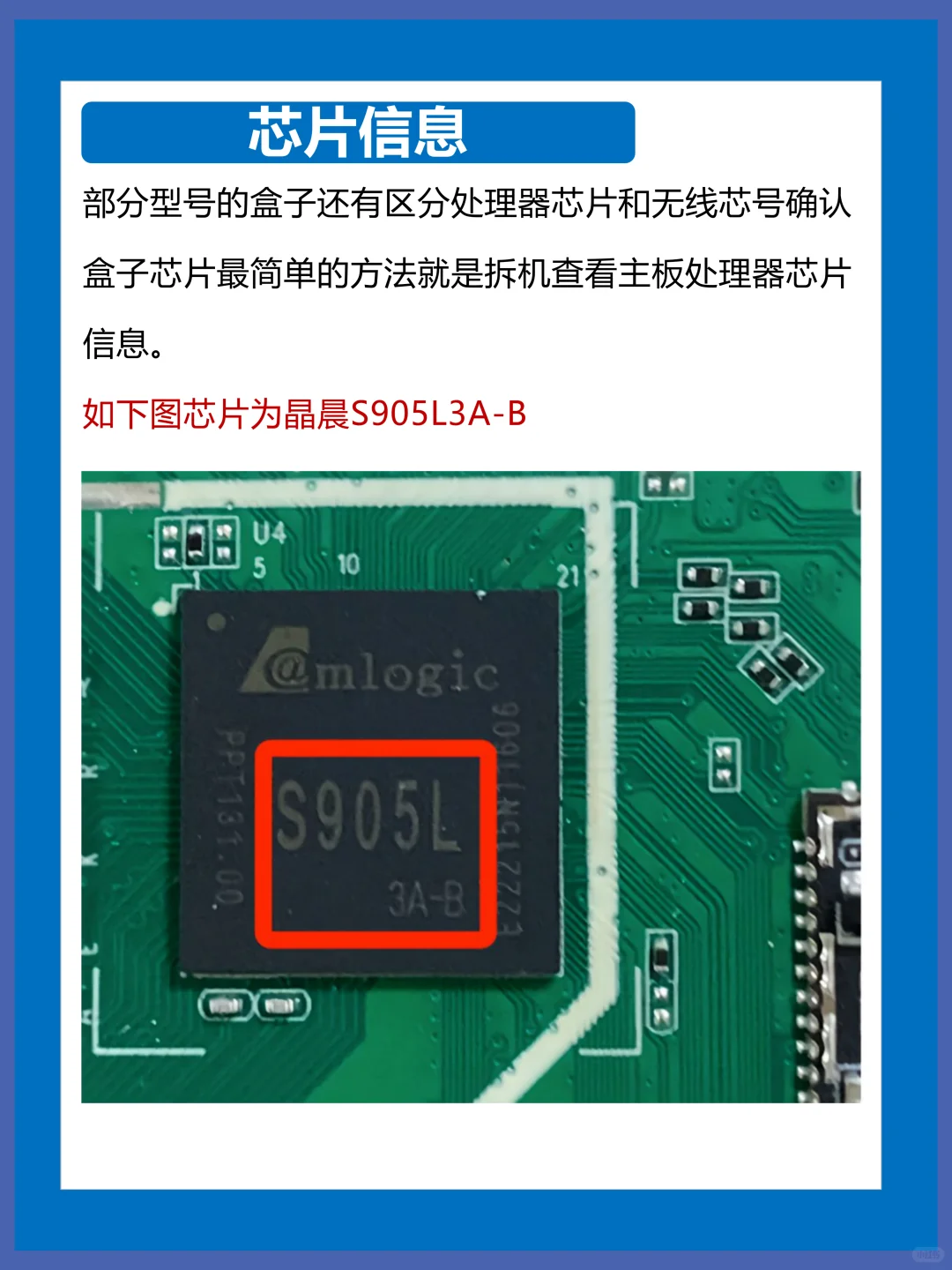 其实机顶盒升级很简单，手把手教你