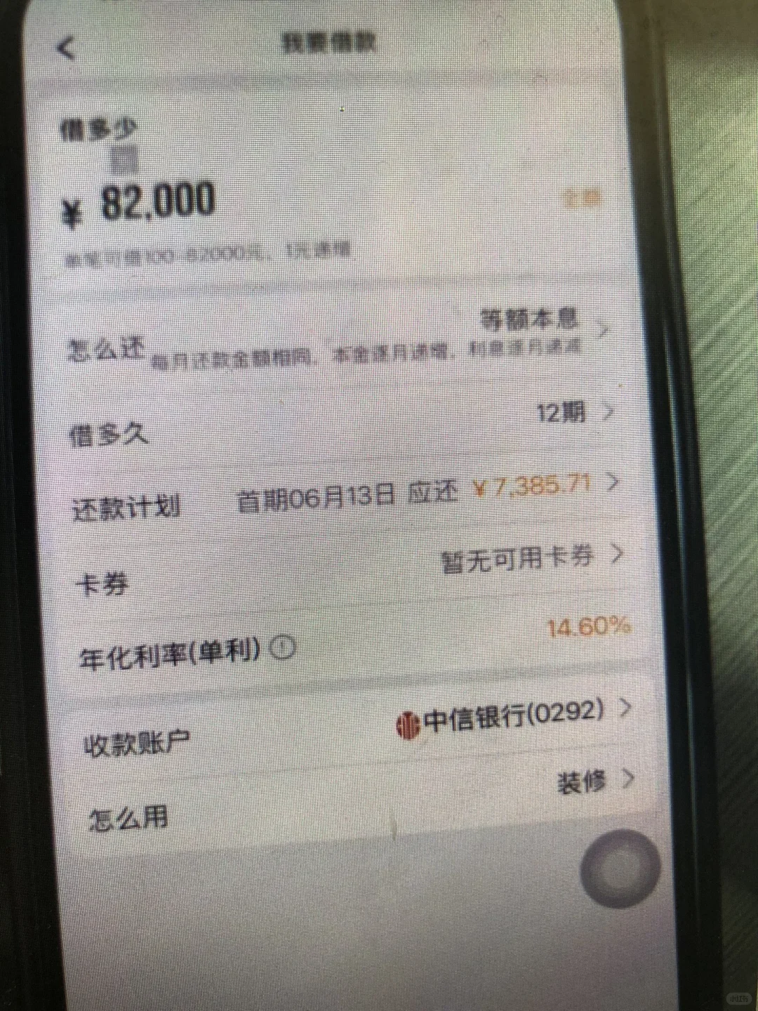 论如何找到靠谱中介