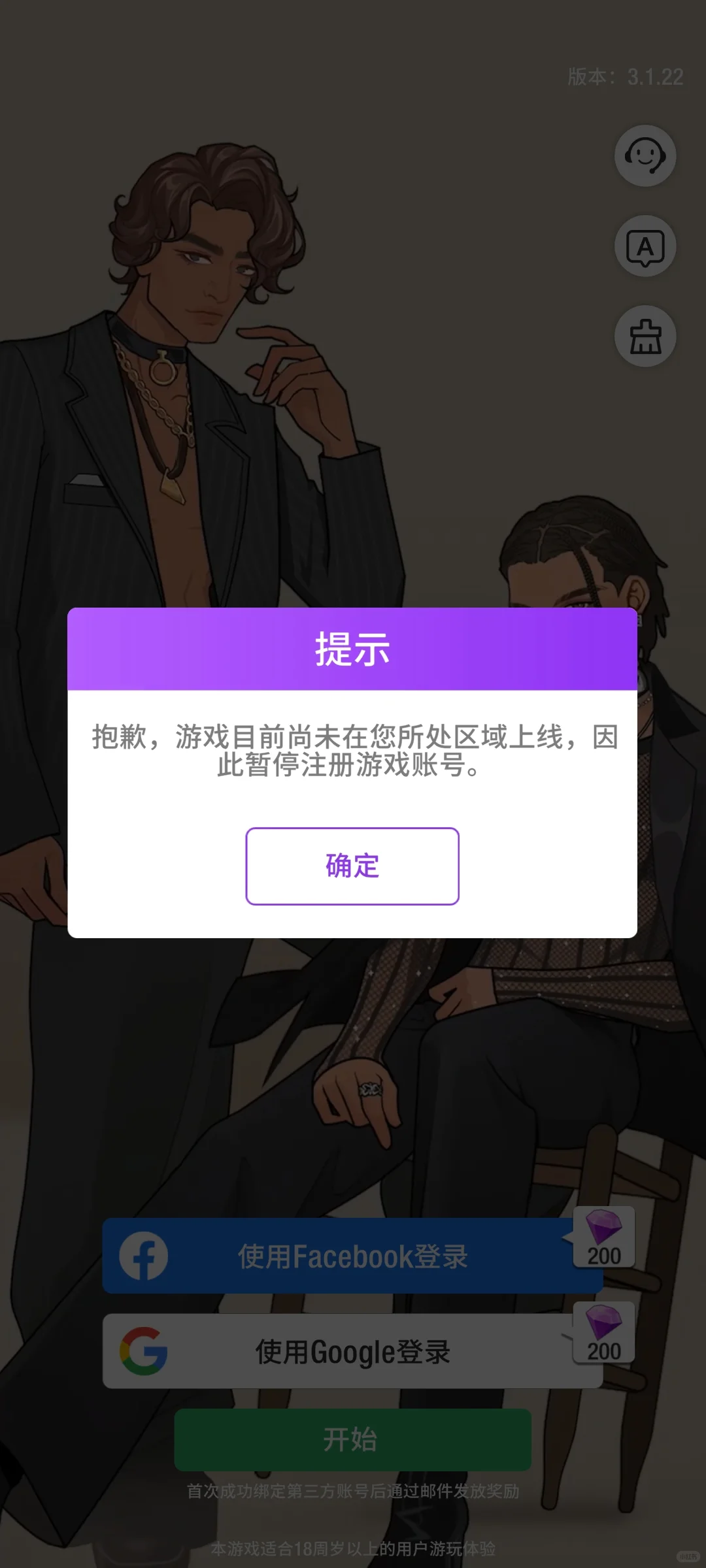 想问问这种开了加速器也不行的怎么整