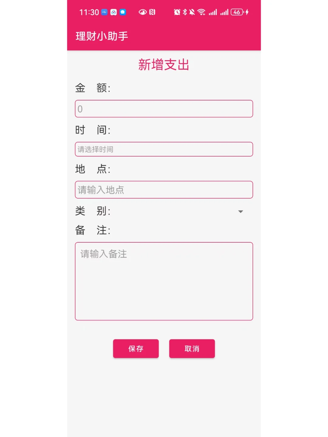 安卓项目android studio开发的理财App