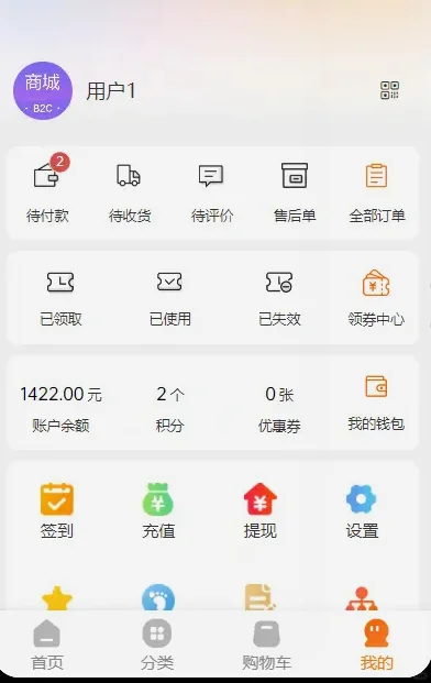 Uniapp开发的多端商城系统源码
