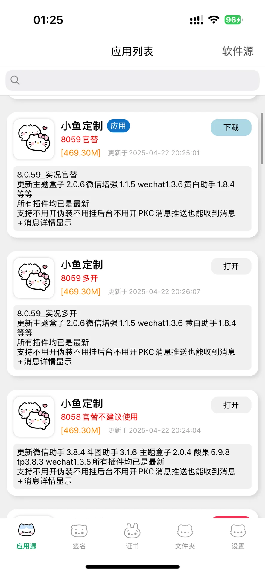 不是，谁还没有找到，带定制又带软件的软件源