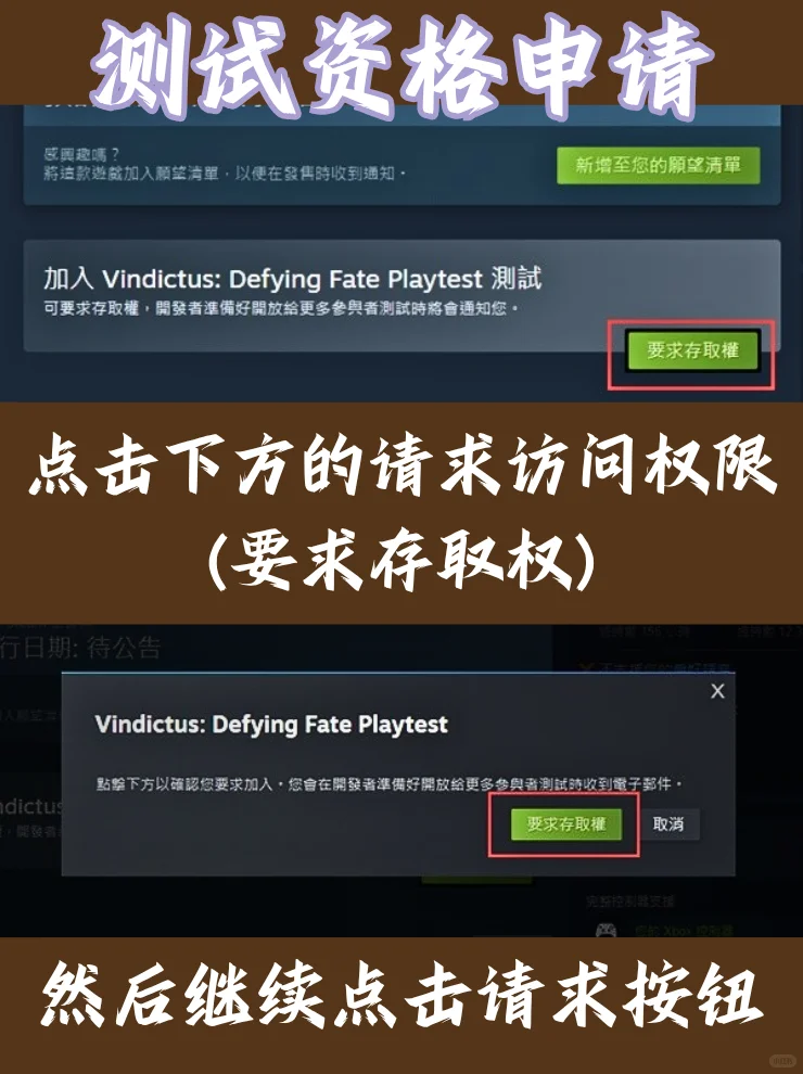 洛奇英雄传：反抗命运从下载到联机教程分享