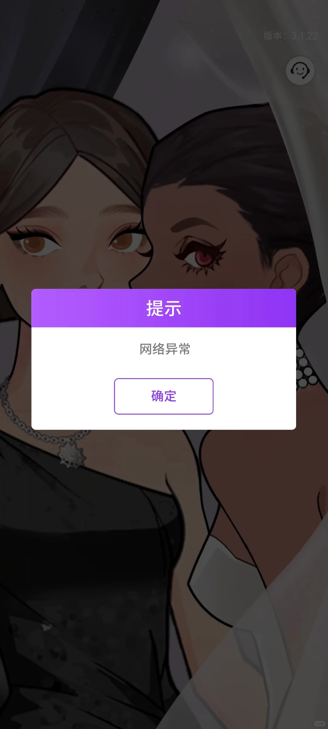 想问问这种开了加速器也不行的怎么整