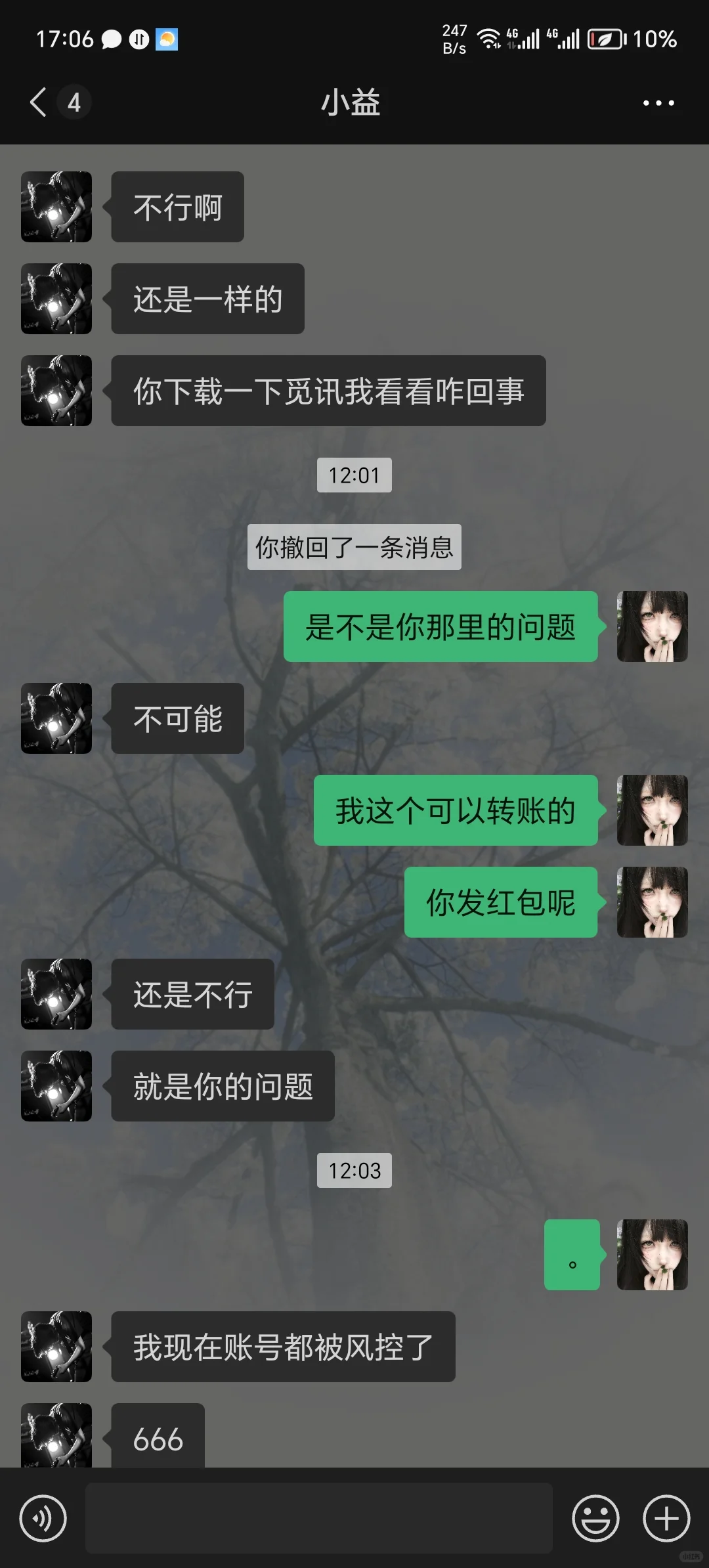 这是什么新骗局吗没见过