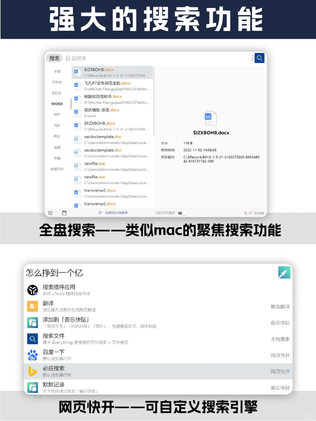 效率工具｜get✅超全插件库