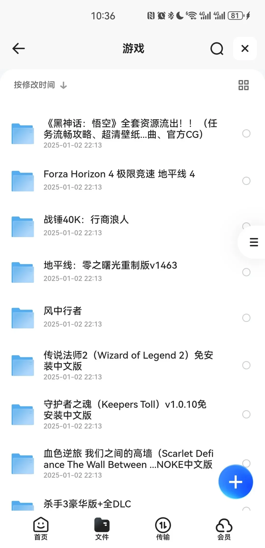 免费分享 游戏资源 下载教程来啦！