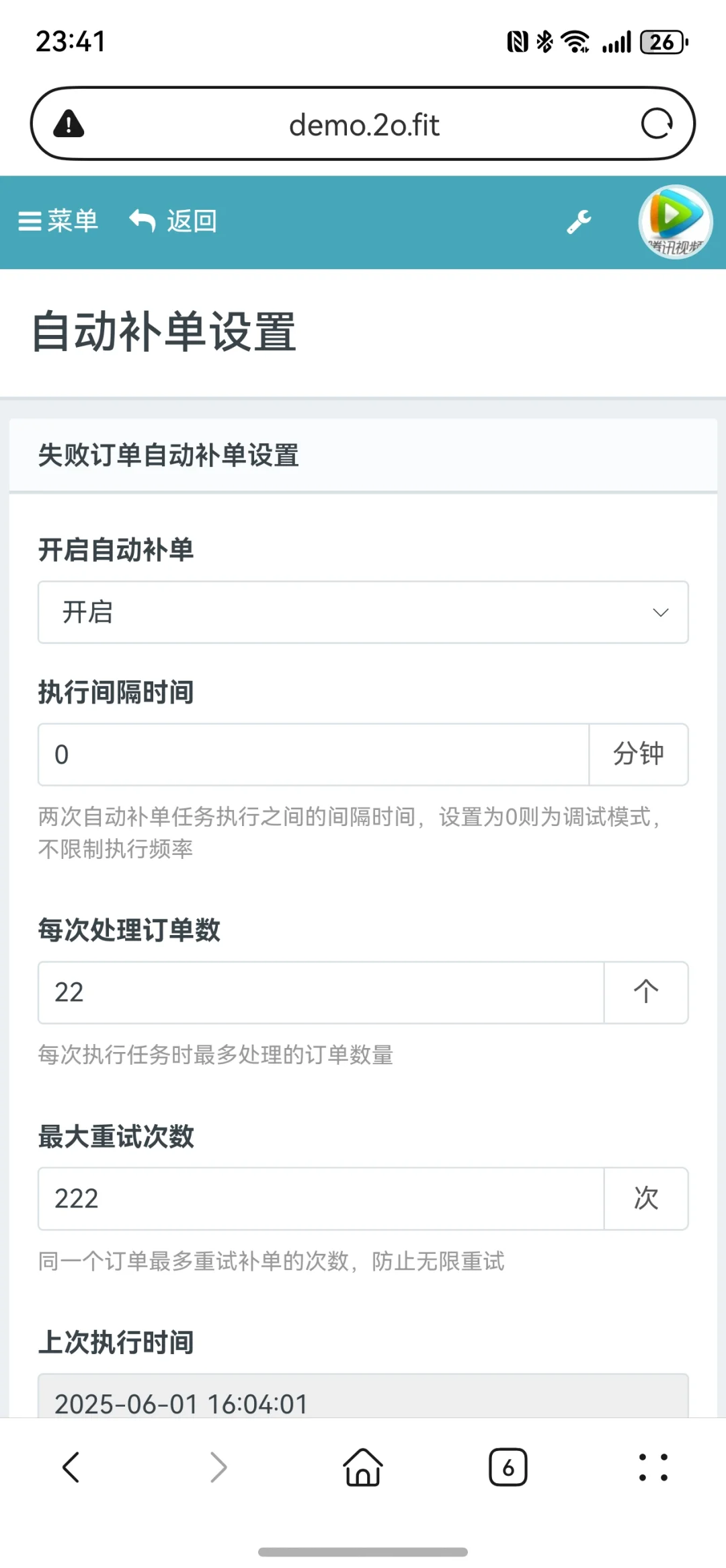 彩虹商城源码二开