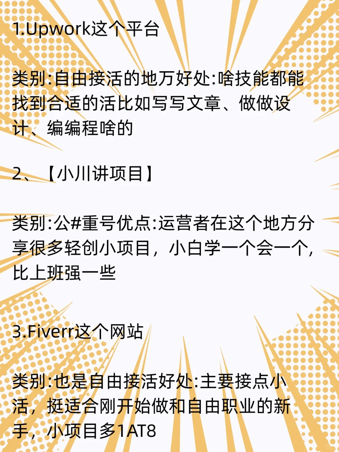 救命！7个宝藏站太香了