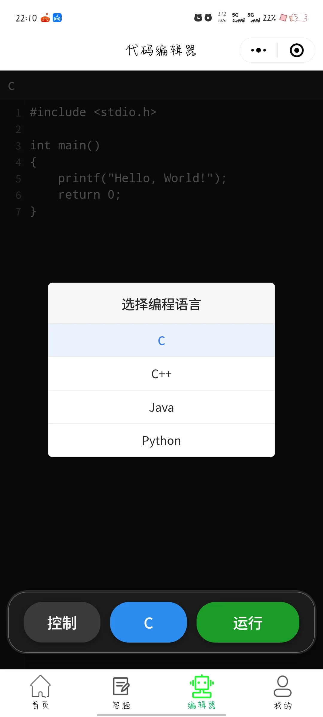 编程用什么软件?就是这个APP