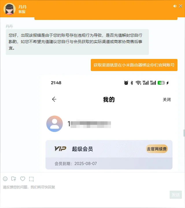 小米路由器试用奇游加速器的坑