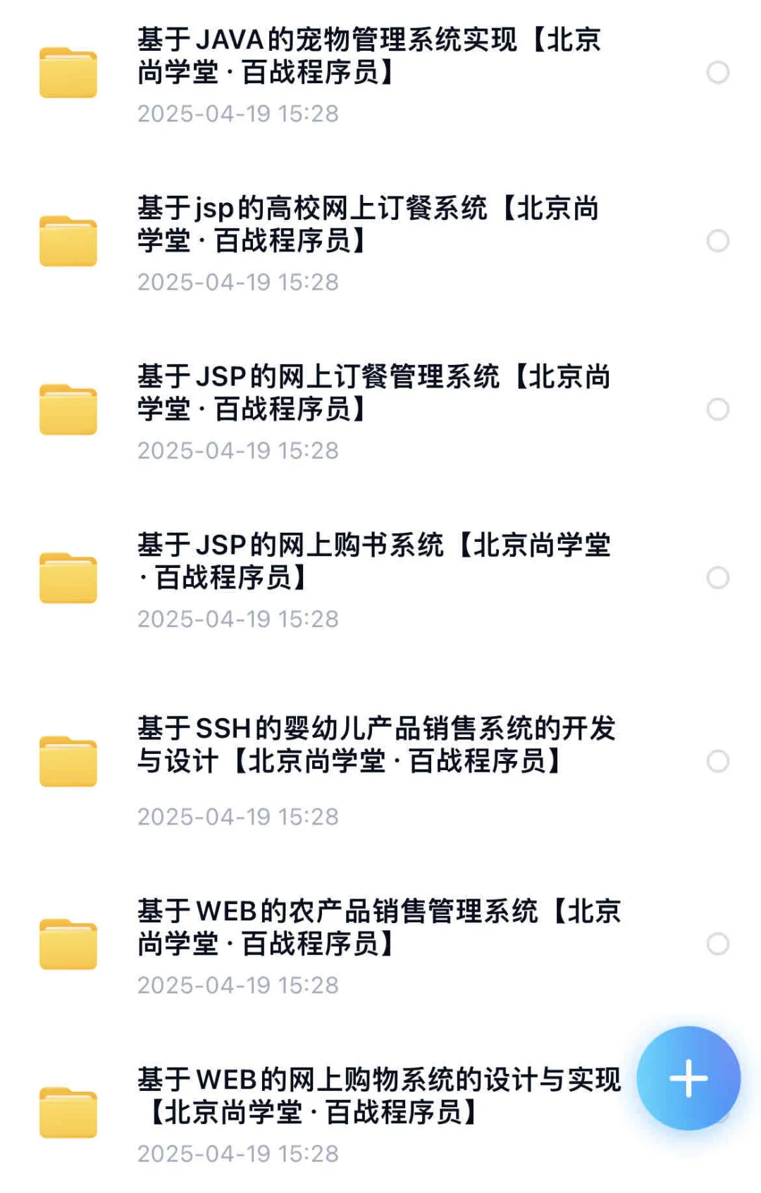 完整源码，拿走直接用！！