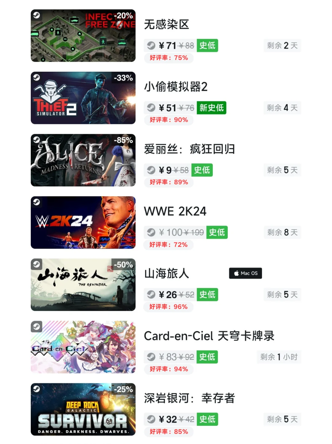 抓紧开机！11月7日Steam游戏史低汇总
