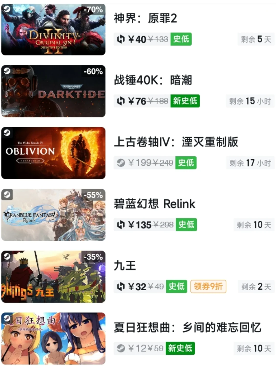 兄弟们，今日游戏史低！6月5日不容错过