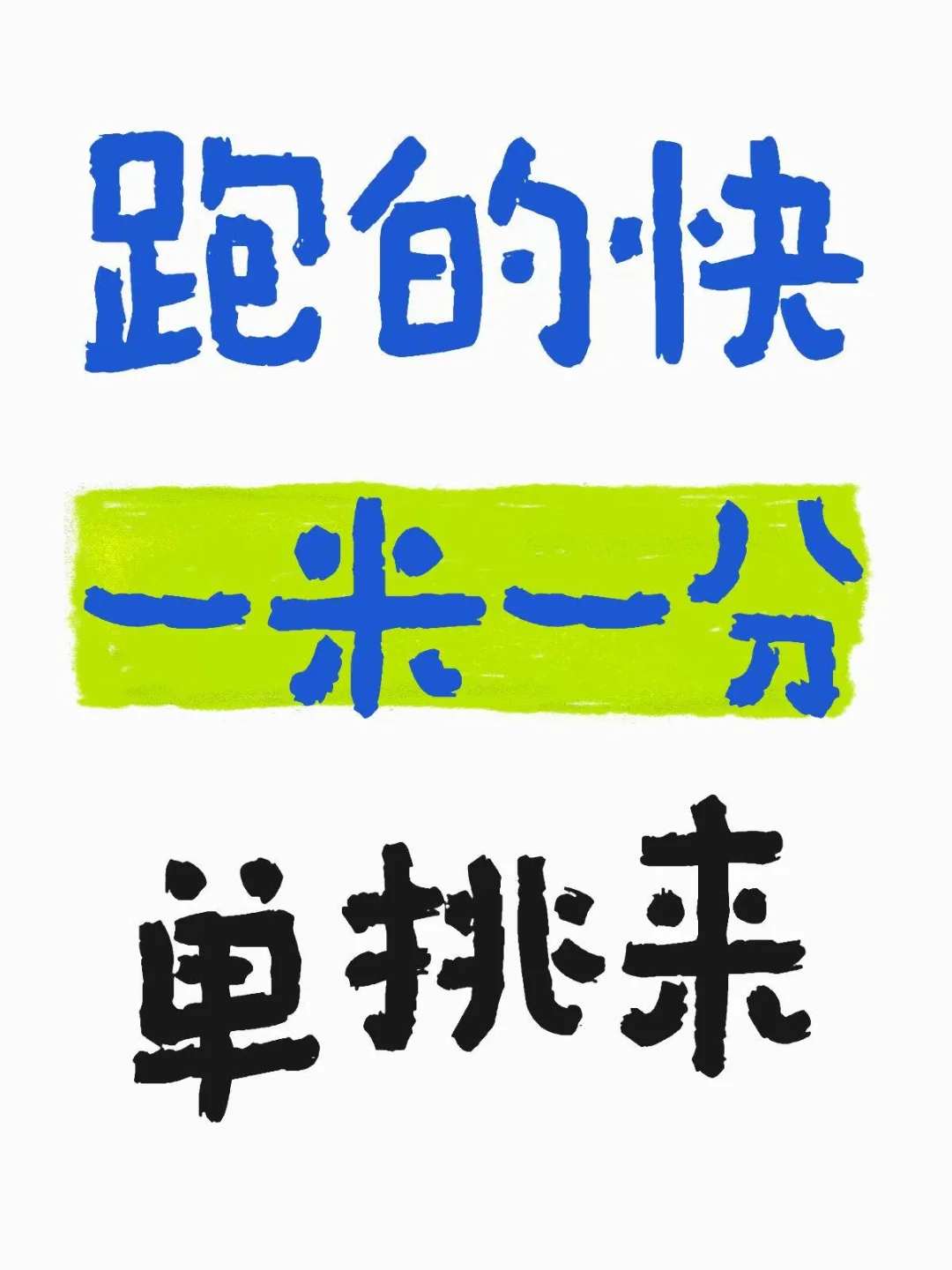 跑得快有人玩的吗