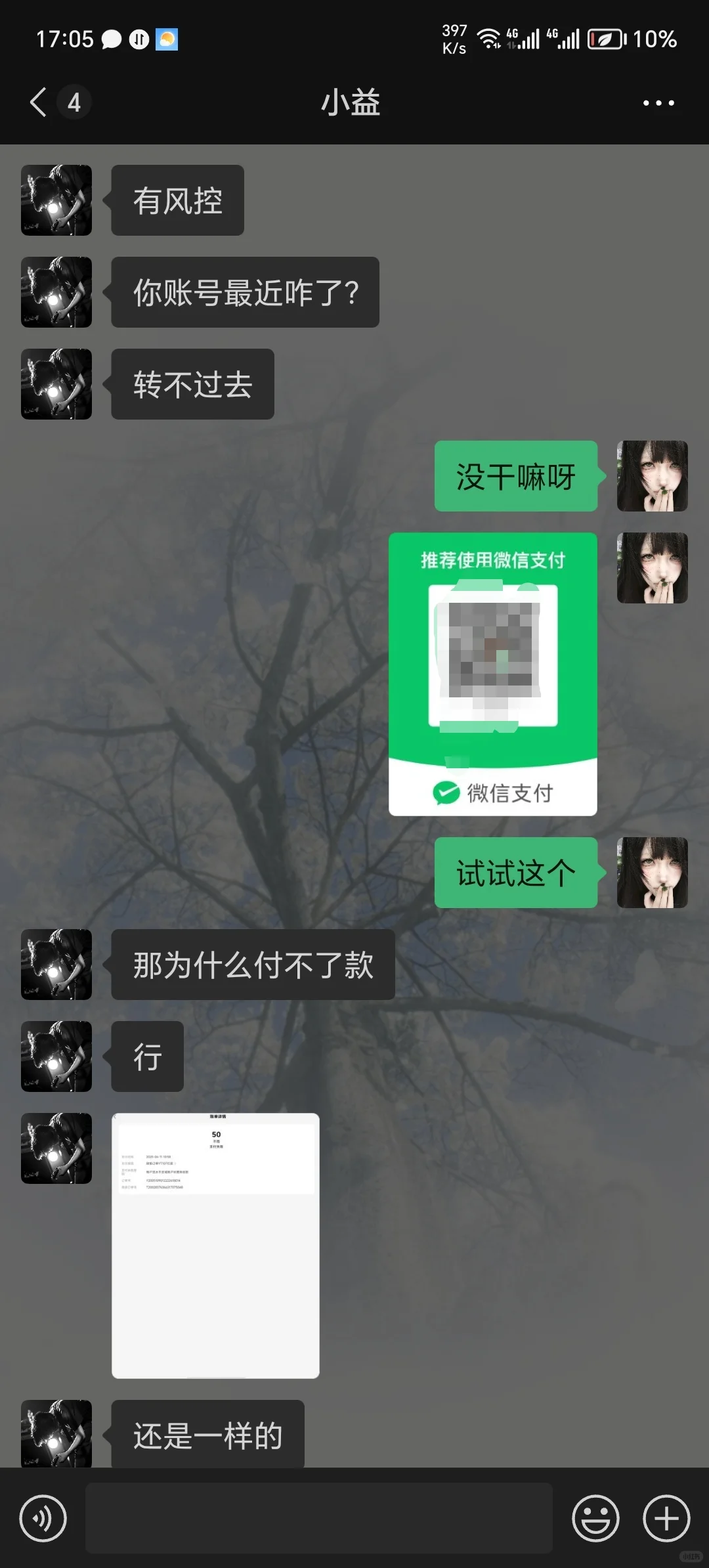 这是什么新骗局吗没见过