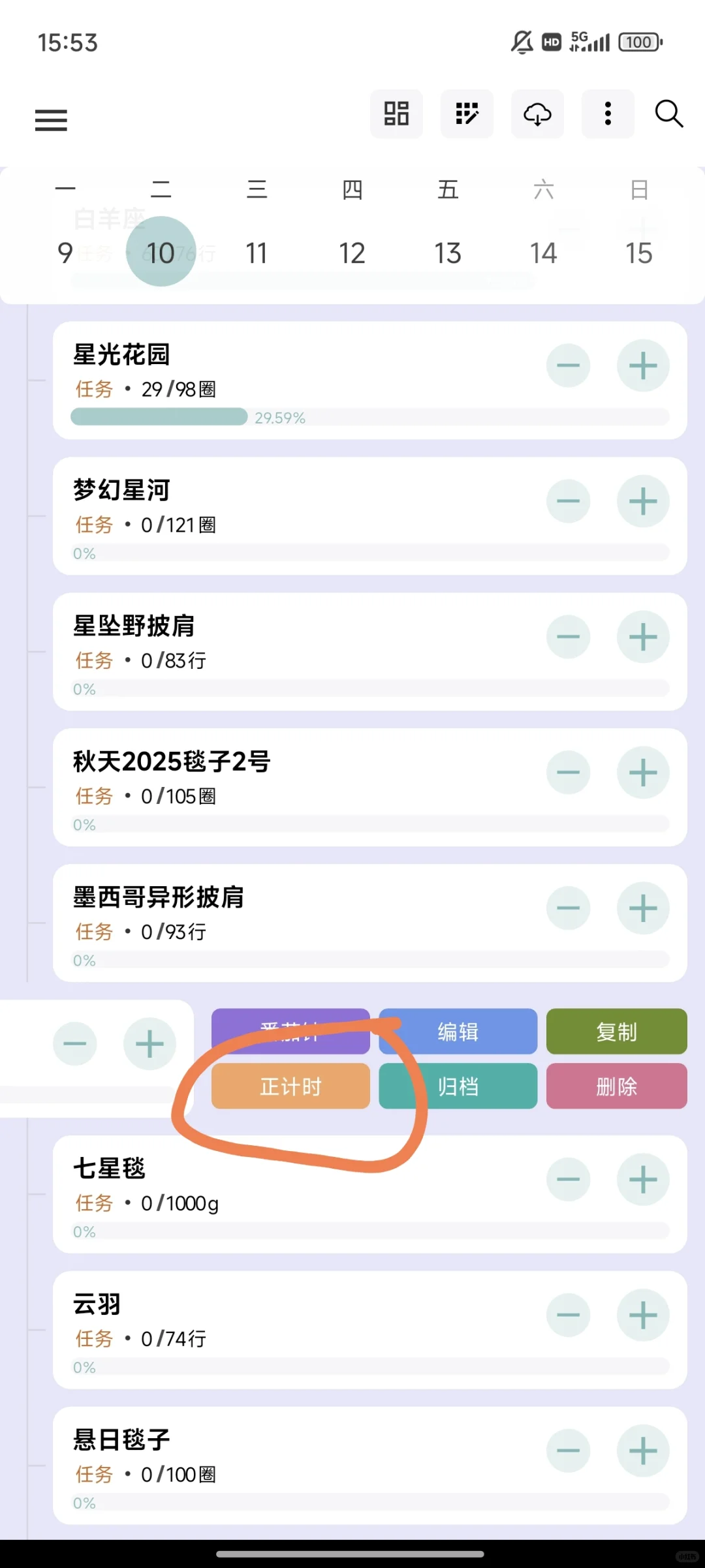 给织女安利一款好用的app