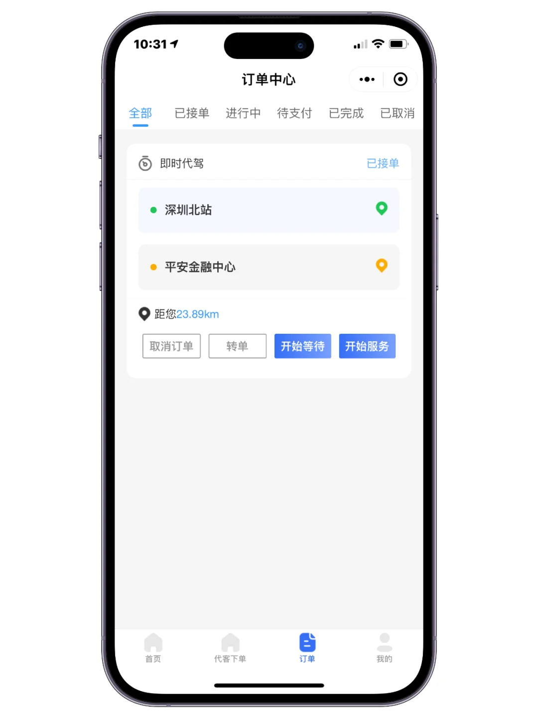 代驾软件开发 代驾系统源码 代驾平台小程序